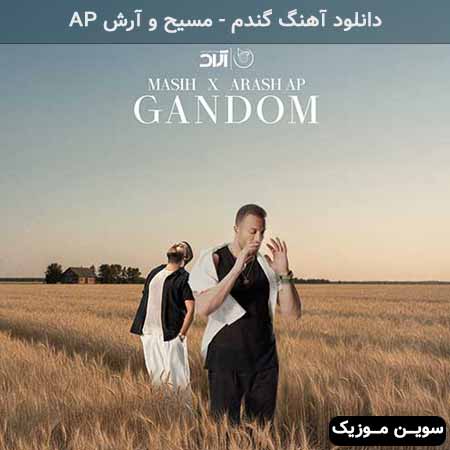 دانلود اهنگ گندم مسیح و آرش AP
